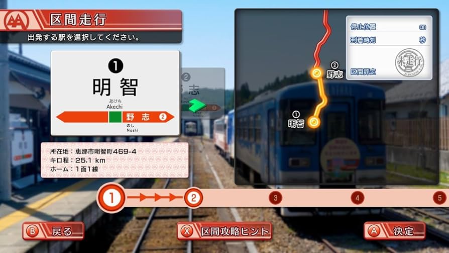 【新品・未開封品】鉄道にっぽん！路線たび 明知鉄道編・三岐鉄道編 Switch 鉄道にっぽん！ 路線たび 三岐鉄道編 明知鉄道編 2セット
